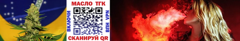 Дистиллят ТГК гашишное масло  Купить закладки  Александровск-Сахалинский 